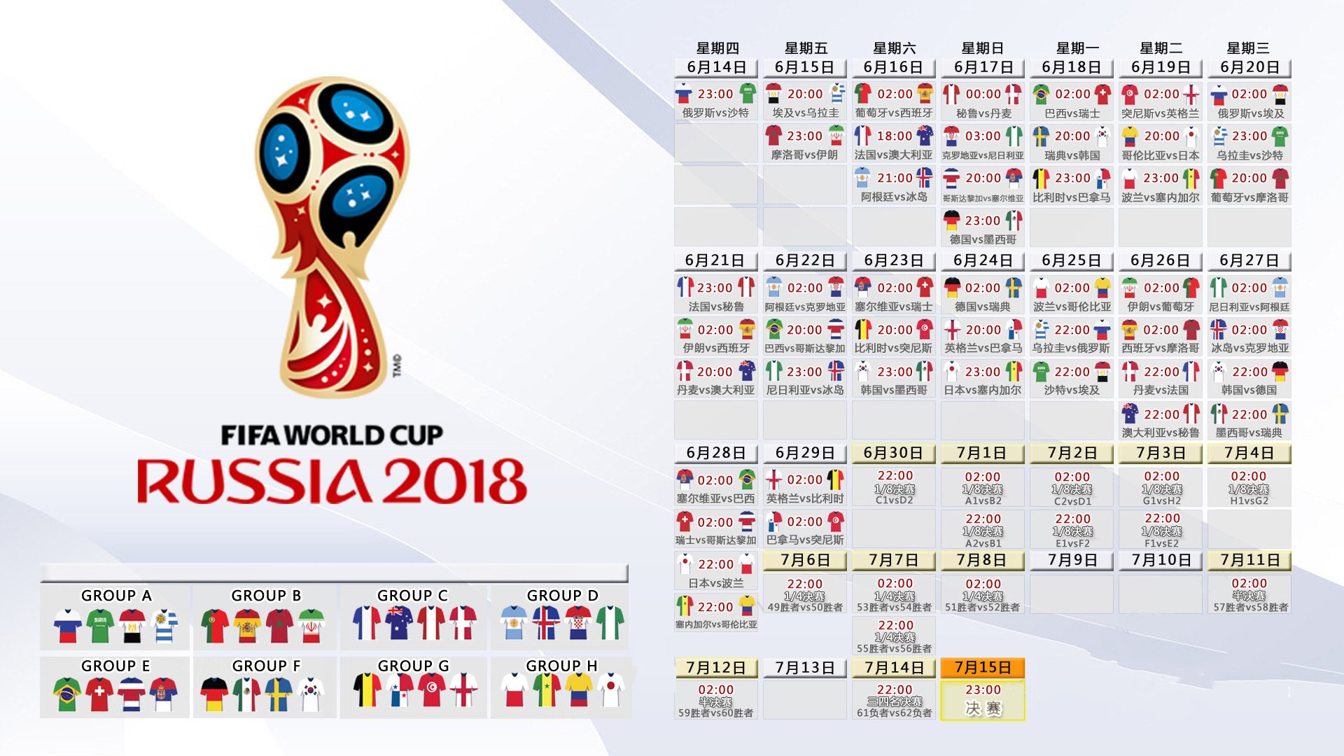 蓝白风暴席卷东方,2026世界杯C组焦点战,乌拉圭横扫泰国,维尼修斯以一己之力定义唯一时刻