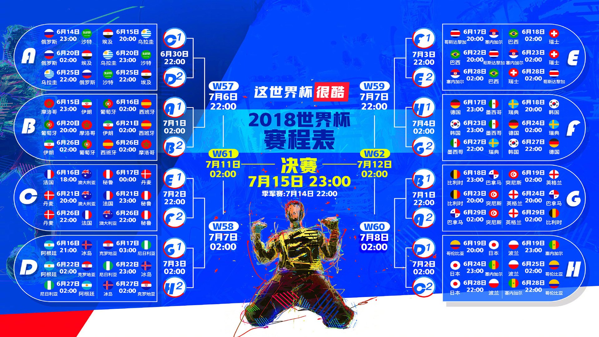 逆光中的红蓝，2026世界杯A组，格列兹曼如何以一人之力改写伊比利亚德比